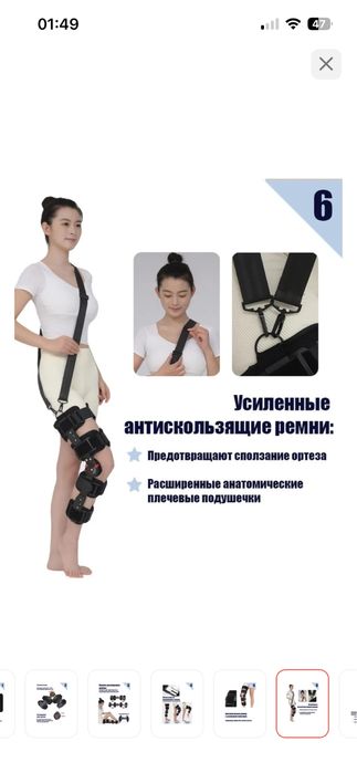 Ортез на коленный сустав крепление
