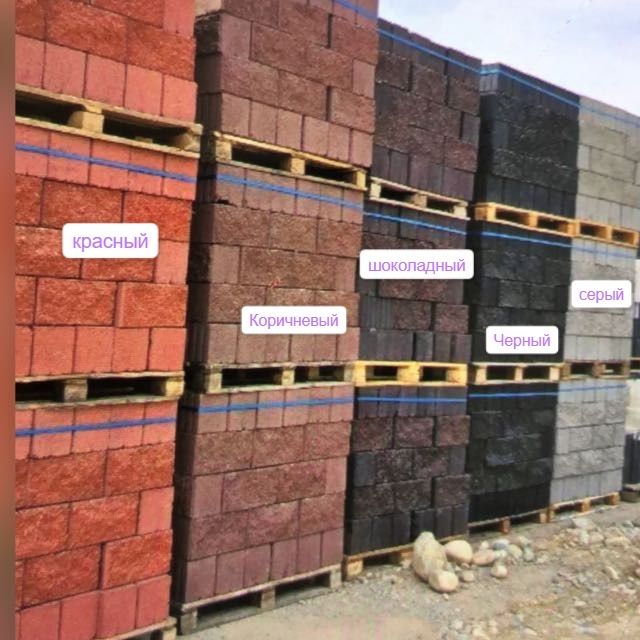 Брусчатка вибропрессованная