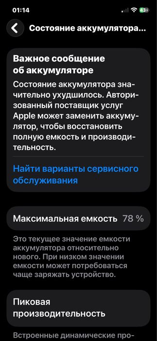 Iphone 12 ideal holatda