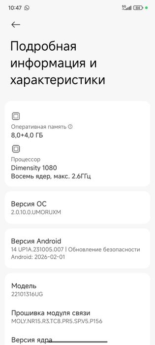 Redmi Note 12 Pro 5g игровой мощный смартфон