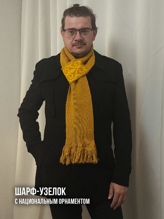 Вязаные шарфы с казахским орнаментом