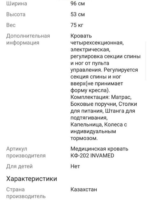 Медицинская кровать КФ-202