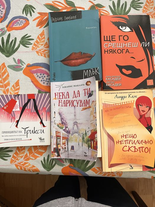 Книги: чиклит, самопомощ, детски, на руски, на английски