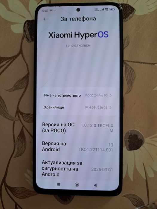 POCO X4 Pro 5G – 256 GB / 8 GB RAM | HyperOS | Отлично състояние