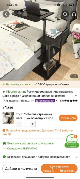 Мобилна странична маса със заключващи се колела