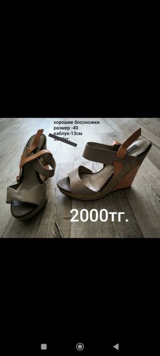 Продам обувь хорошего качества