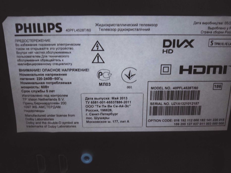 Телевизор PHILIPS продам