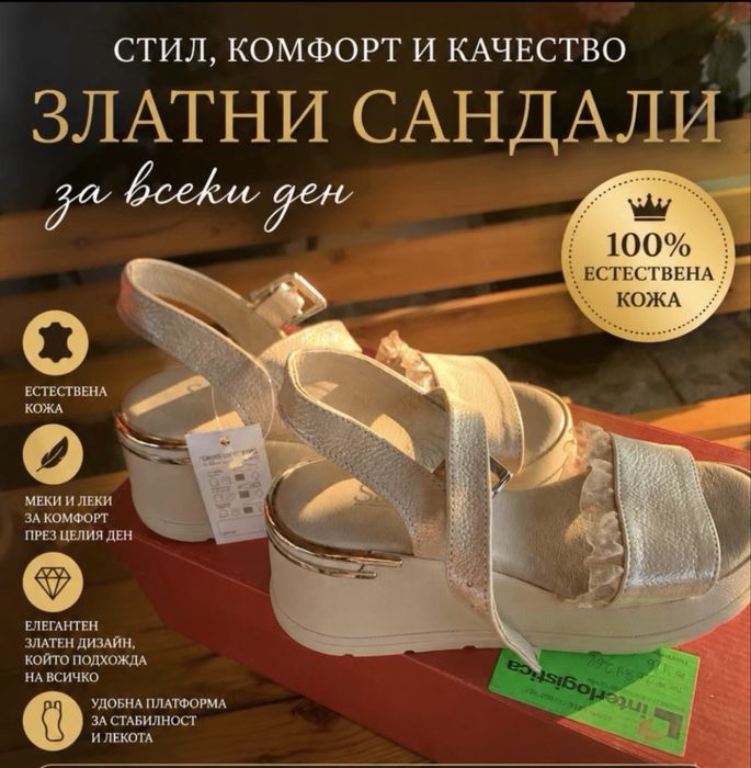 Обувки от естествена кожа