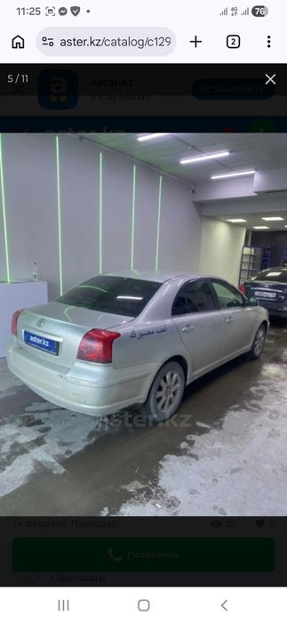 Продам Тойоту Авенсис