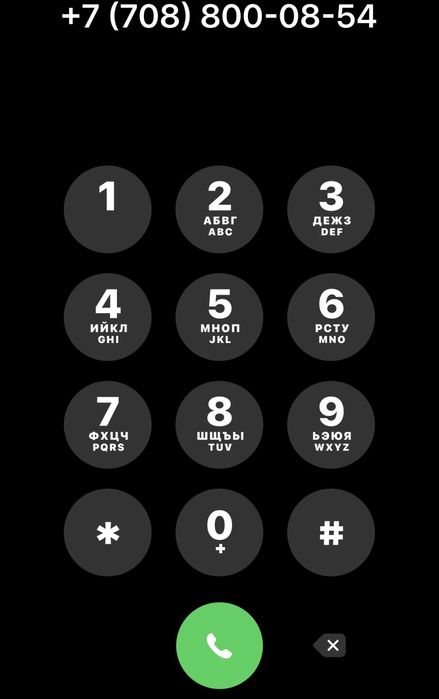 Продам Vip Номер Altel