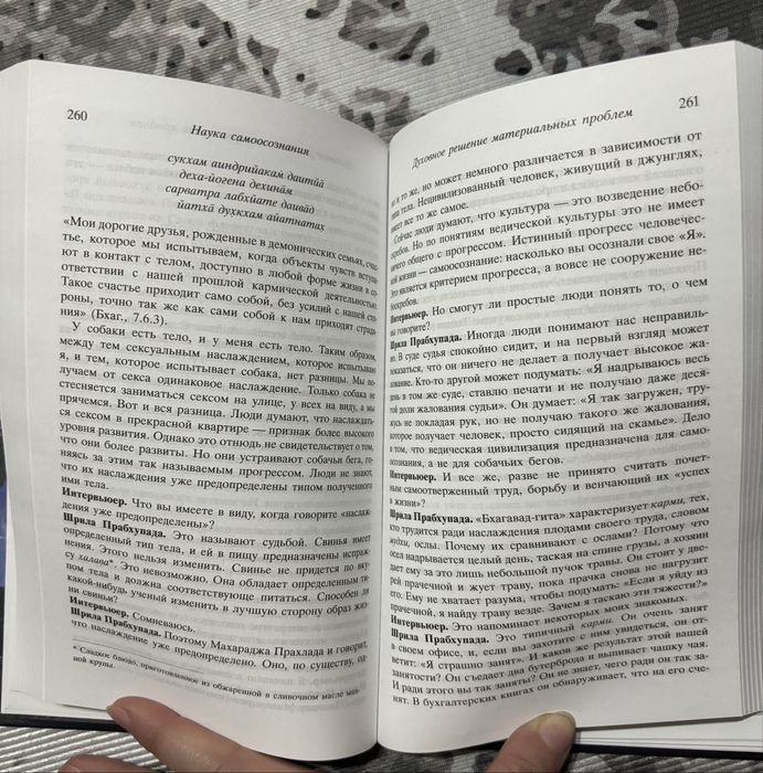 Продаётся книга «Наука самоосознания»