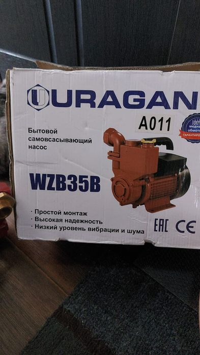 Насос самовсасывающий "URAGAN"