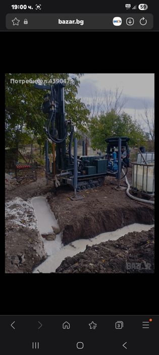 Сондажи за вода.