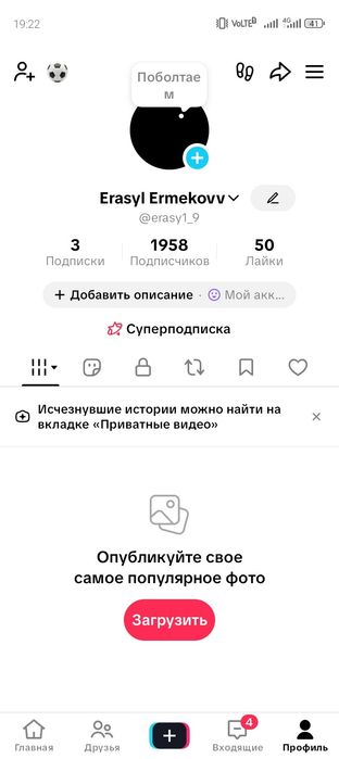 Осы фф и тикток акк сатылады
