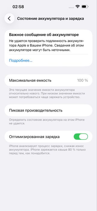Айфон 14 про мах