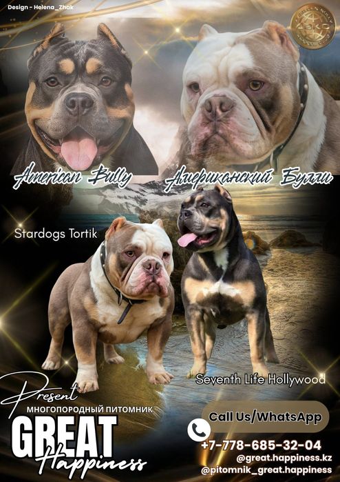 Питомник предлагает щенков разных пород