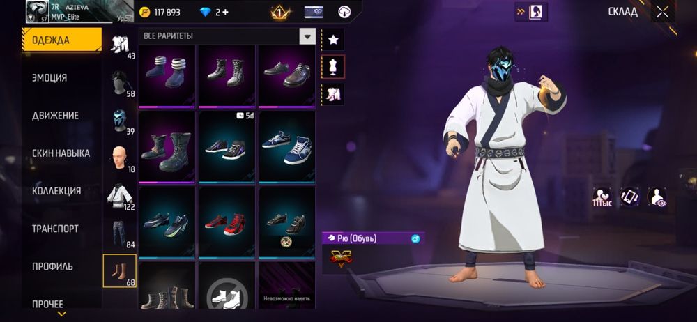 Арзан га фф акк сатам 1000 тенге ге