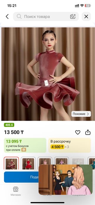 Бальное платье для танцев