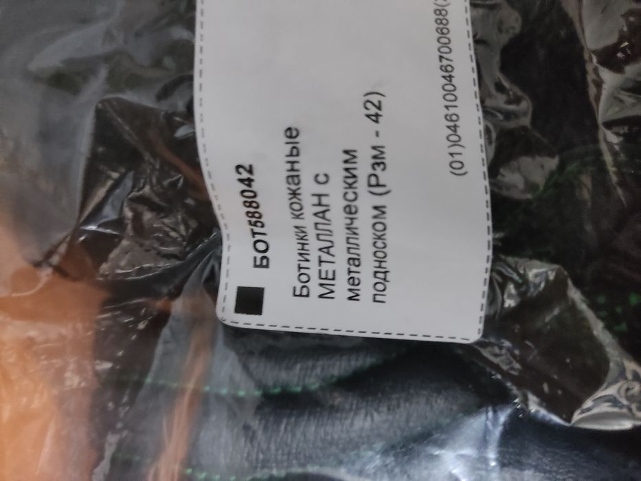 Ботинки в упаковке