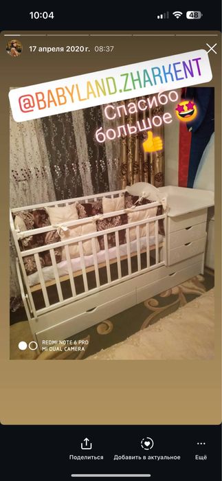 Бортики 11штук