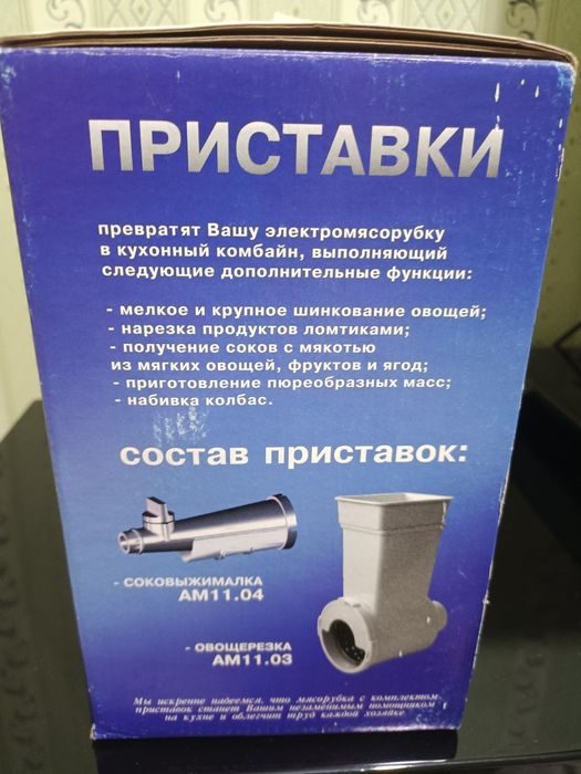 Овощерезка (приставка) к электромясорубке
