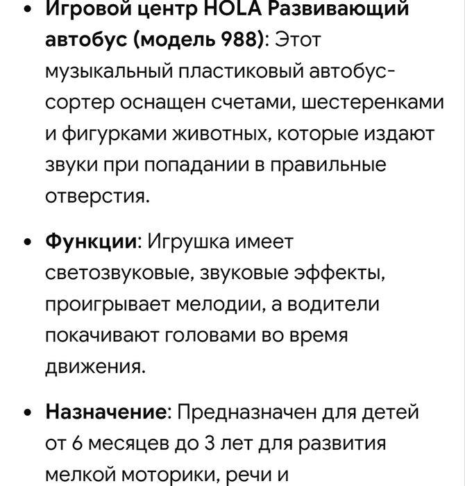 Продам сортер автобус Hola