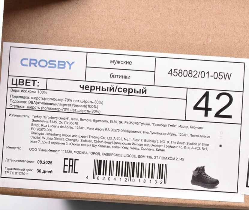 Зимняя обувь мужская