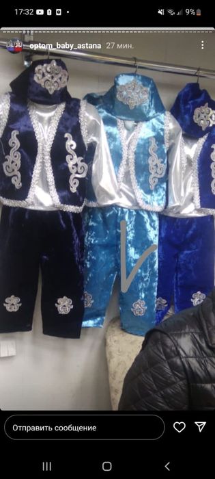 Национальные жилетки