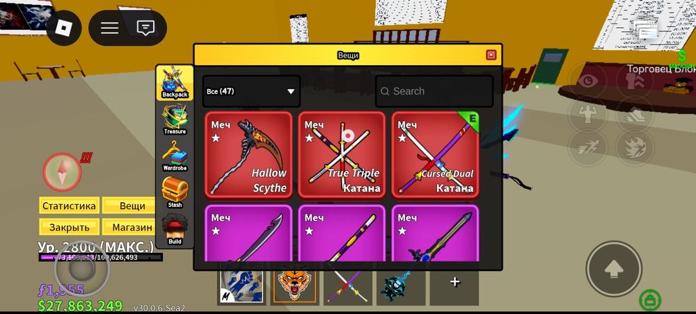 Блокс фрукты акк сатам