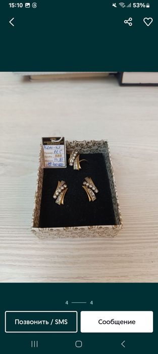 Бриллиантовый комплект