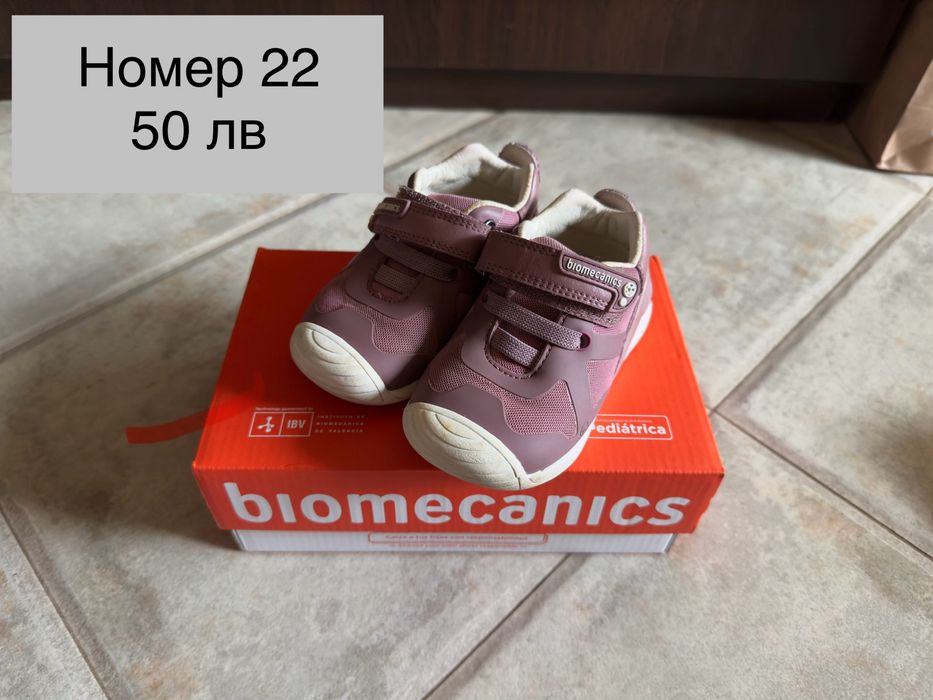 Детски обувки и сандали biomecanics , geox, superfit, decathlon