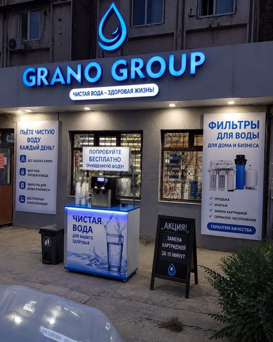 Фильтр для воды. Бесплатный сервис!!!