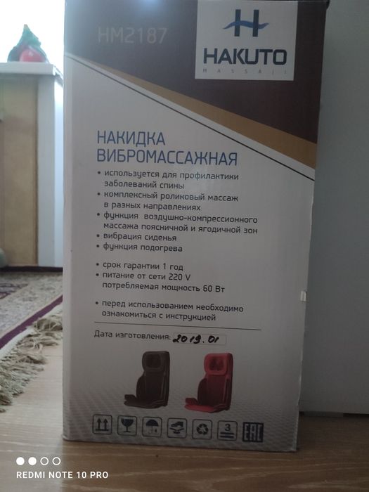 Массажное кресло