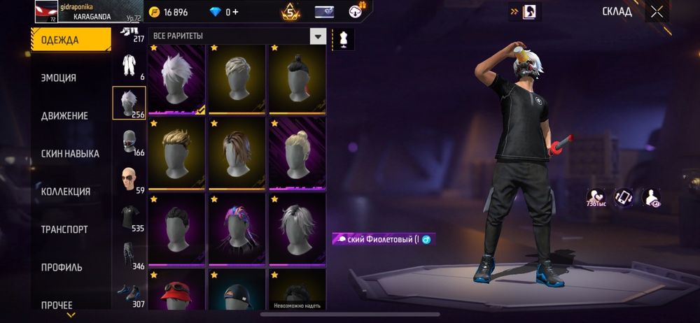 FREE FIRE аккаунт подарок +1акк