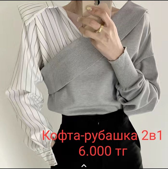 Женские рубашки, пижама, сумочка