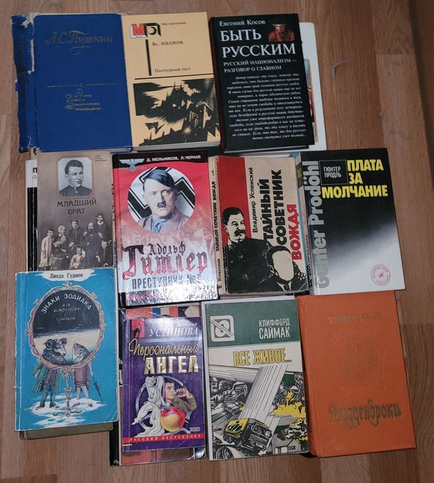 Книги СССР срочно