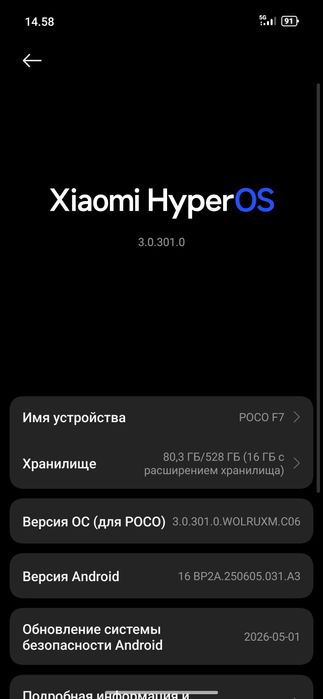 Продам poco f7 12/528 gb 5G