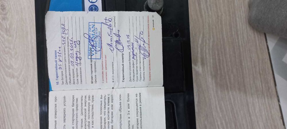 Продам аккумулятор