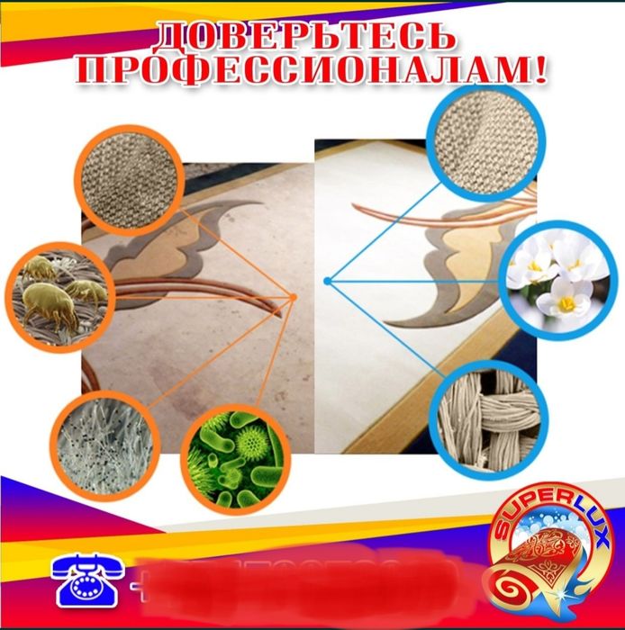 Чистка ковров мойка ковров стирка ковров