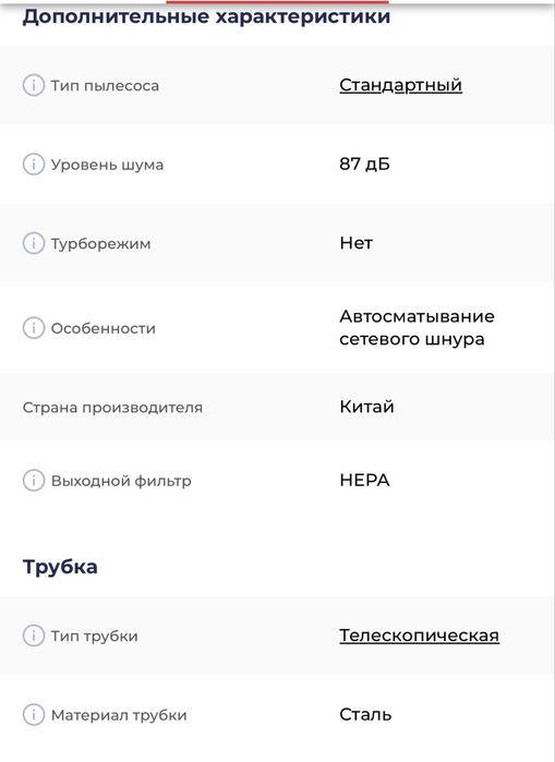 Пылесос Samsung 1800W