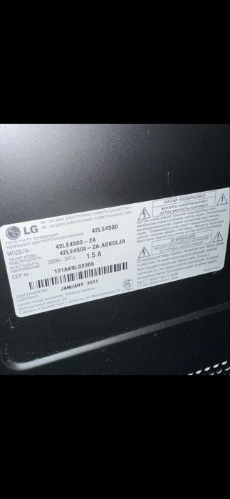Продам телевизор LG 42” (Full HD)