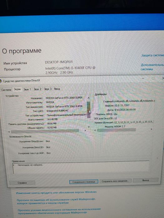 Игравой комп хорошего состояния