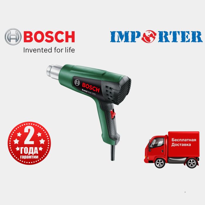 Термо фен (строительный, технический) BOSCH EASY HEAT 500