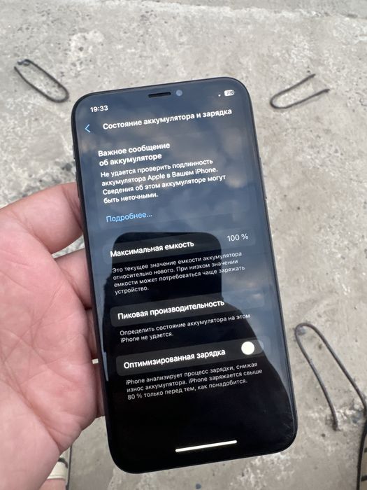 IPhone XS пробается