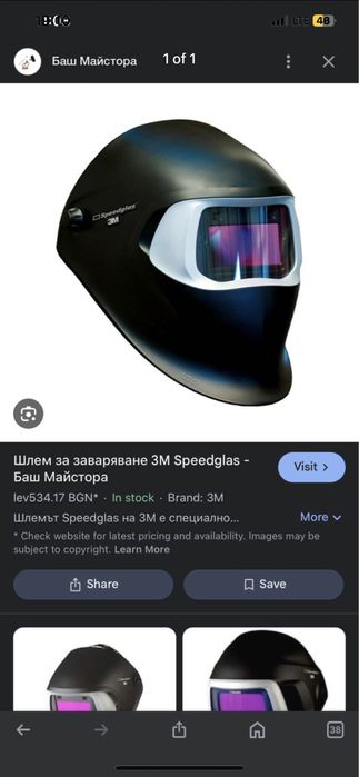 Заваръчен шлем speedglass 3M Нов!