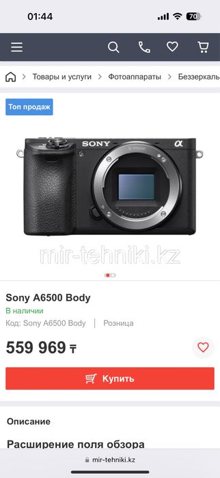 Продам sony alpha 6500