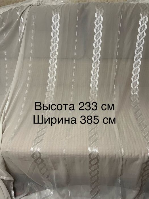 Продам 3 вида тюли разные размеры и цены