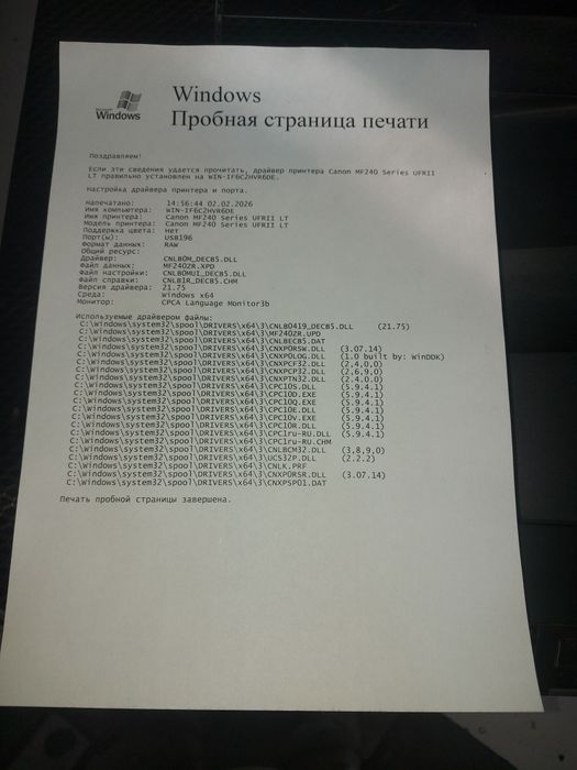 Мфу Canon MF247DW