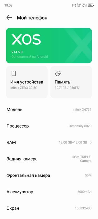 Продам или обмен Infinix Zero 30 5g 12/256гб