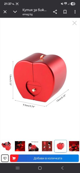 Кутия за бижута във формата на ябълка
